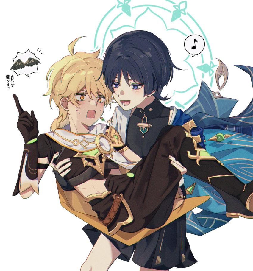 Game Over: Rescue the Prince