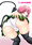 Momo Velia Deviluke: what is that in your pants?~