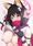 Izuna